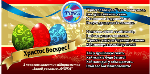 Реклама|Завод рекламим